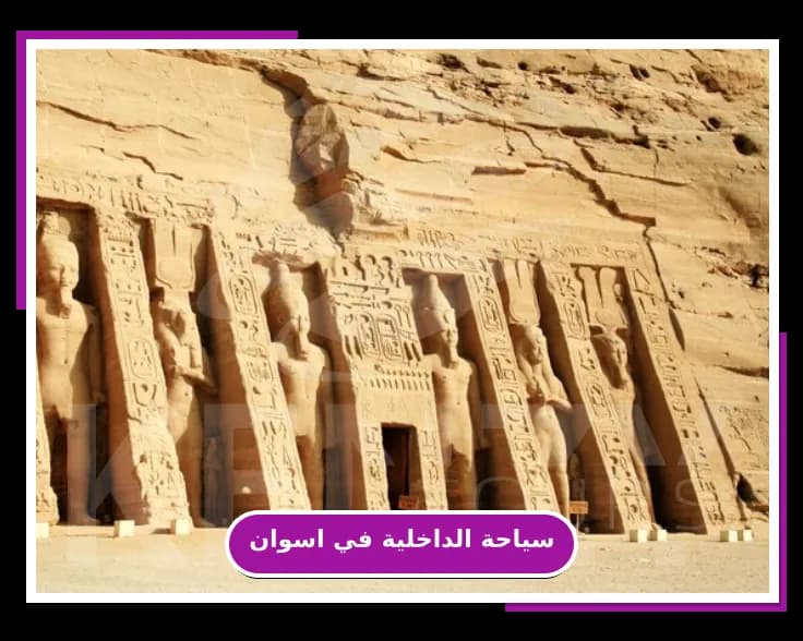 اهم المعالم السياحية في اسوان