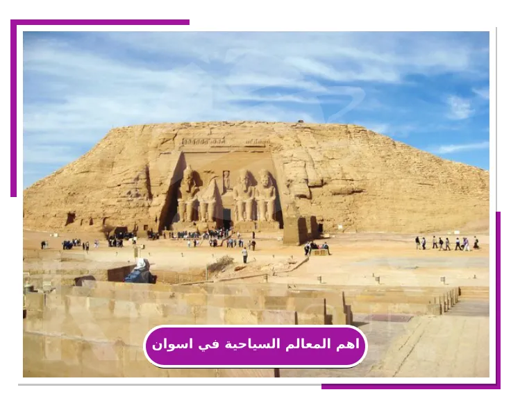 اهم المعالم السياحية في اسوان